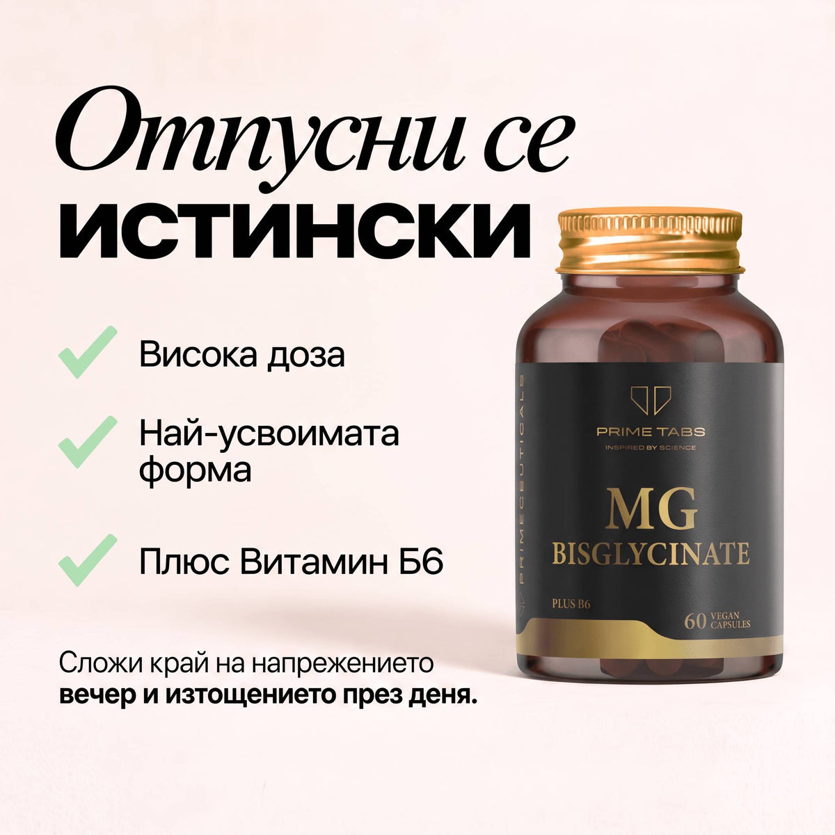 MAGNESIUM BISGLYCINATE + B6