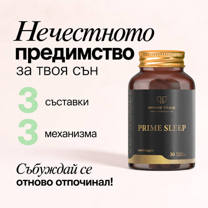 PRIME SLEEP