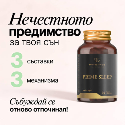 PRIME SLEEP