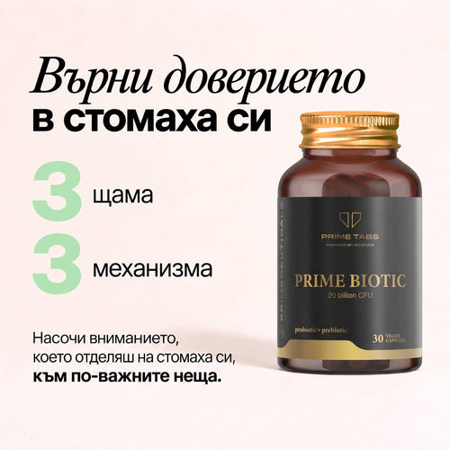 PRIME BIOTIC