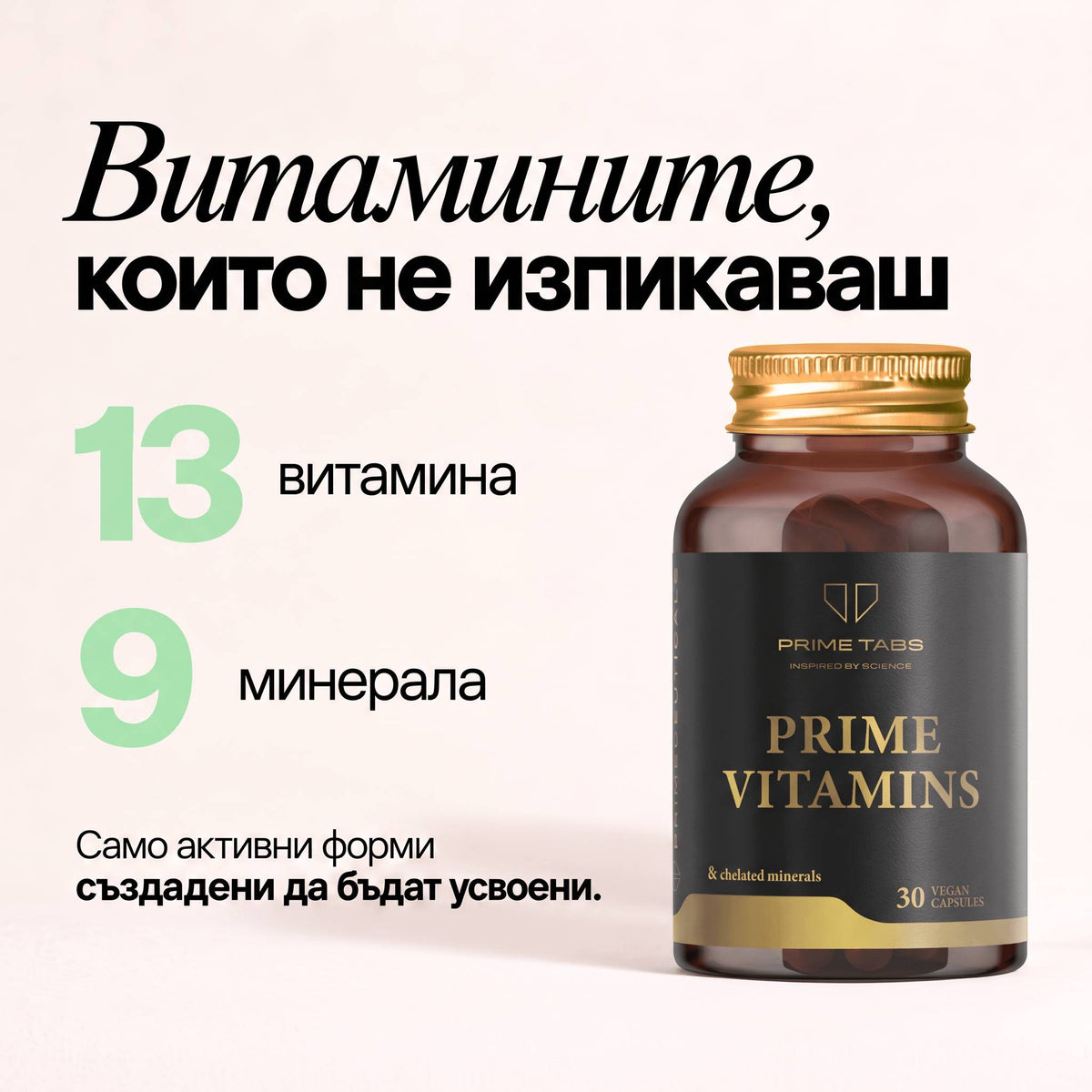 PRIME VITAMINS