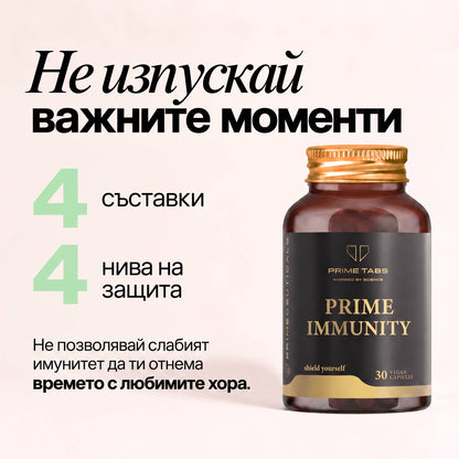 PRIME IMMUNITY
