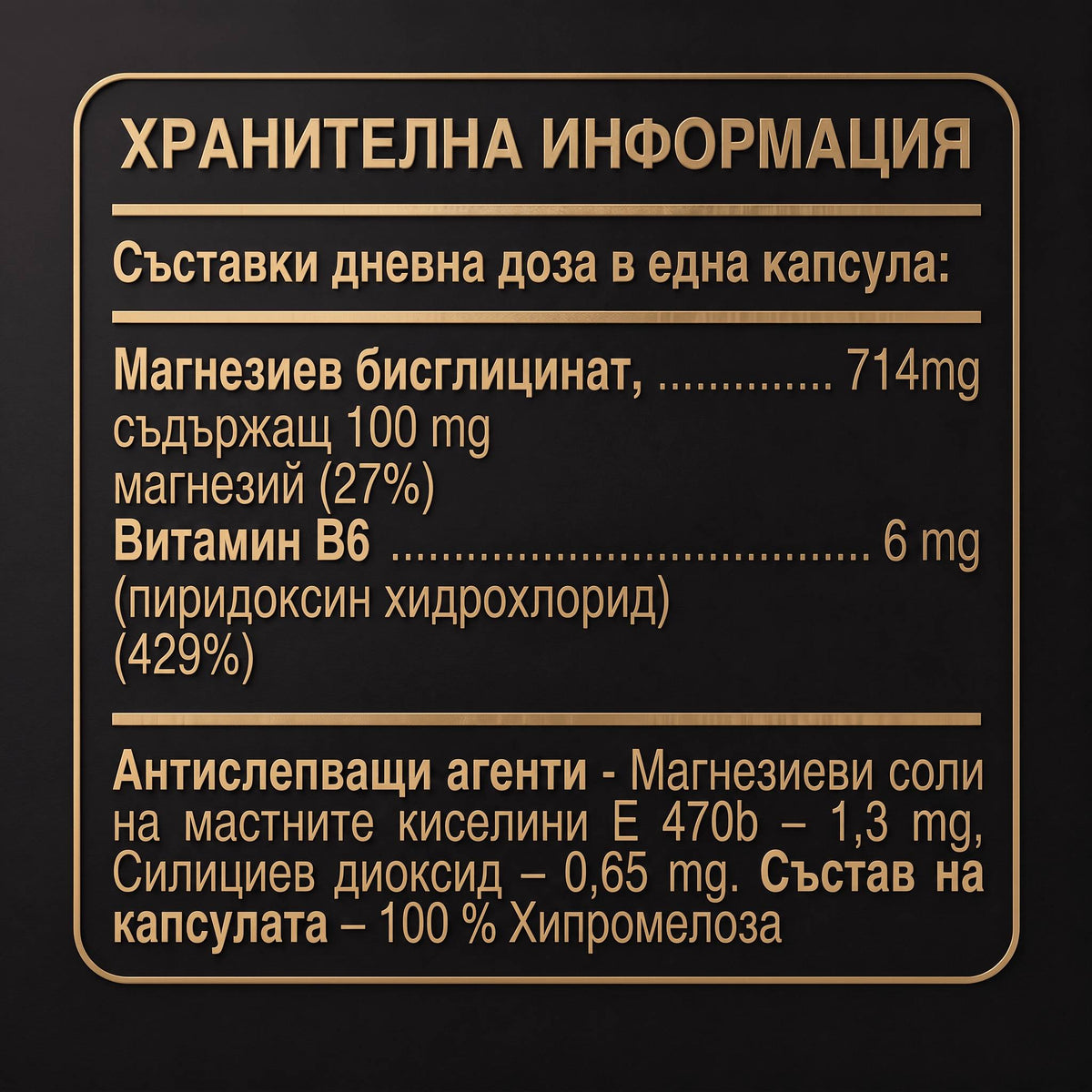 MAGNESIUM BISGLYCINATE + B6