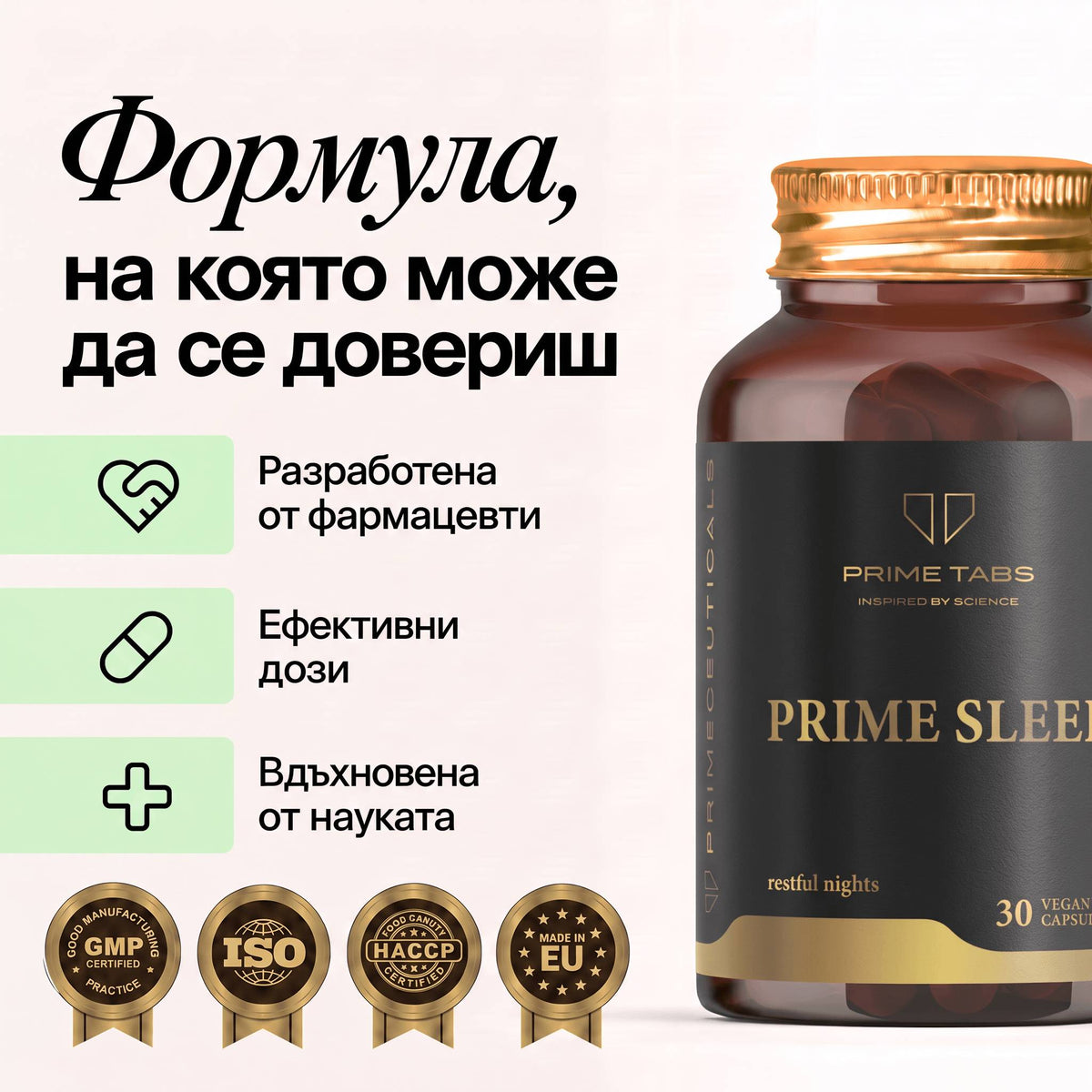 PRIME SLEEP