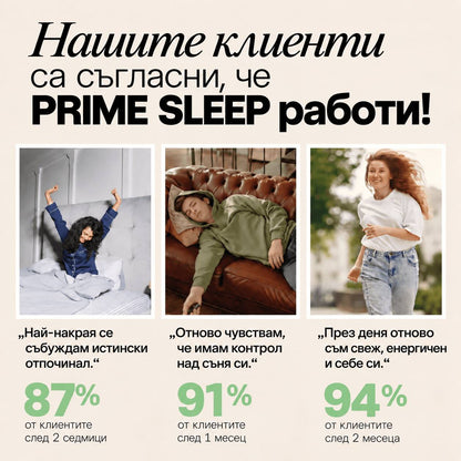 PRIME SLEEP